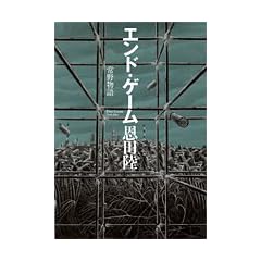 �G���h�E�Q�[�� ��앨�� (��앨��)