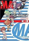 [Book]榊 一郎 まかでみ・らでぃかる (2) 復活の先生なんですけど。 (ファミ通文庫)