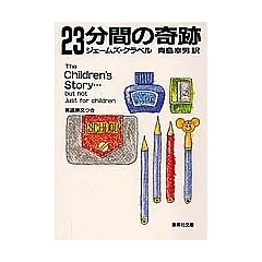 23���Ԃ̊�� (�W�p�Е���)