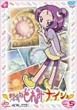 ���W�������ǂ�� �i�E�C�E�V�� VOL.5 [DVD]
