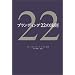 �u�����f�B���O22�̖@��