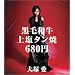 ���јa���㉖�^����680�~(DVD�t)