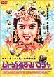 ���g�D �x��}�n���W�� [DVD]