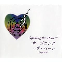 �I�[�v�j���O�E�U�E�n�[�g;Opening the Heart���{���[�w�~�V���N]