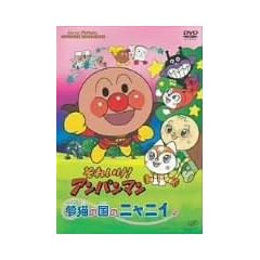 ���ꂢ��!�A���p���}�����L�̍��̃j���j�B [DVD]