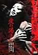 ���̊���(�V�����ɘA��DVD)