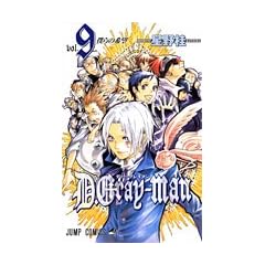 D.Gray-man 9 (�W�����v�E�R�~�b�N�X)