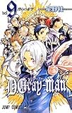 D.Gray-man 9 (�W�����v�E�R�~�b�N�X)
