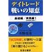 �f�C�g���[�h�킢�̒m�b�\�w�����x�z���鑊��u�󋵔��f�v�������̌� (��b��/���H��1)