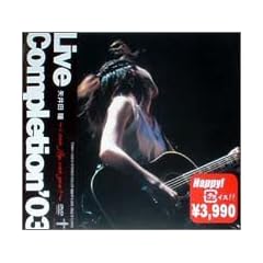 Live Completion '03 ~i can fly, can you ?~ [DVD]