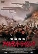 �A�C�������h�E���C�W���O [DVD]