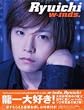 w�]inds.Ryuichi�\1st personal photobook