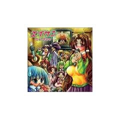 �G�C�P�� �L�����N�^�[�\���O&�h���}�A���o��~�G���鉹�y��~