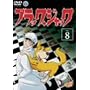 BLACK JACK Vol.8[DVD]