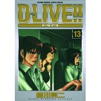 D-LIVE!! 13 (���N�T���f�[�R�~�b�N�X�X�y�V����)