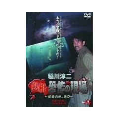 ���~�� �^���E���|�̌���~�֒f�̒n�A�Ă�~ VOL.2 [DVD]