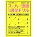 ���Z�~�i�[�̐�`�ł͂Ȃ� �y �{�����łł��鑬�Ǐp �z ��W�� (^^)/�\�\�����ł͌����ɂ������̂��W�߂Ă݂܂���
