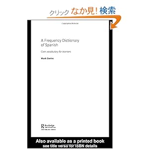 【クリックでお店のこの商品のページへ】A Frequency Dictionary of Spanish: Core Vocabulary for Learners (Routledge Frequency Dictionaries): Mark Davies: 洋書