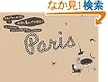 ���E�̂�����O�̉�1�ӂ��񒅂̃p���Z�܂� (���E�́u������O�̉Ɓv 1)