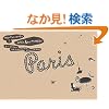 ���E�̂�����O�̉�1�ӂ��񒅂̃p���Z�܂� (���E�́u������O�̉Ɓv 1)