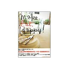 Make.Eat.Happy!�\�L���V�F�t��������A�����ĂȂ����V�s