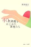 40�㏉�Y���͂��߂���������