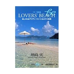Lovers�f beach�\�������ȃA�W�A���E���]�[�g&�z�e����� (�W�p��be����)