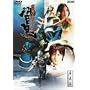 ���ʃ��C�_�[���S VOL.5 [DVD]