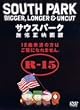 �T�E�X�p�[�N ���C���f��� [DVD]