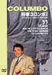 �Y���R�����{ ���S��(22) [DVD]