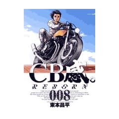 CB��REBORN 8 (�r�b�O�R�~�b�N�X)