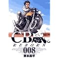 CB��REBORN 8 (�r�b�O�R�~�b�N�X)