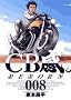 CB��REBORN 8 (�r�b�O�R�~�b�N�X)