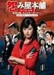 ���݉��{�� ~ �Ƒ��̈�/�����X�^�[�E�t�@�~���[~ [DVD]