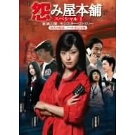 ���݉��{�� ~ �Ƒ��̈�/�����X�^�[�E�t�@�~���[~ [DVD]
