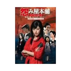 ���݉��{�� ~ �Ƒ��̈�/�����X�^�[�E�t�@�~���[~ [DVD]