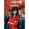 ���݉��{�� ~ �Ƒ��̈�/�����X�^�[�E�t�@�~���[~ [DVD]