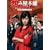 ���݉��{�� ~ �Ƒ��̈�/�����X�^�[�E�t�@�~���[~ [DVD]