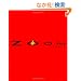 Zoom (Viking Kestrel picture books)