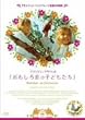 �������둑�̎q�ǂ����� [DVD]