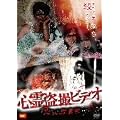 �S�쓐�B�r�f�I ���ꂽ�ӏ܉� [DVD]