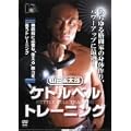 �R�c�M���Y �P�g���x���g���[�j���O [DVD]