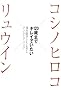 �R�V�m�q���R�~�����E�C�� 120�΂܂ŃL���C�ł������\������w�ƂƂ��Ɏ�������A���`�G�C�W���O