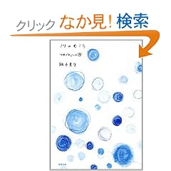 ��̂ނ��� ��Â�m�[�g(14) (�p�앶��)