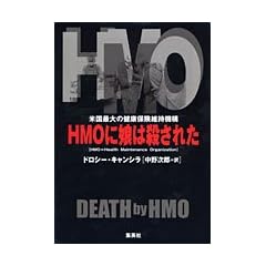 HMO�ɖ��͎E���ꂽ