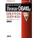 ORACLE MASTER BronzeDBA10g���{�I���N�������e�L�X�g (�I���N�������e�L�X�g�V���[�Y)