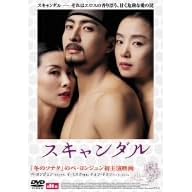 �X�L�����_�� [DVD]
