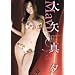 ���^�[ Glamorous Diva [DVD]