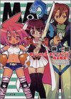 [Book]榊 一郎 まじしゃんず・あかでみいIII 魔王発生!? (ファミ通文庫)