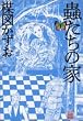 峂����̉� (�r�b�O�R�~�b�N�X�X�y�V���� ���}�p�[�t�F�N�V����! 3)